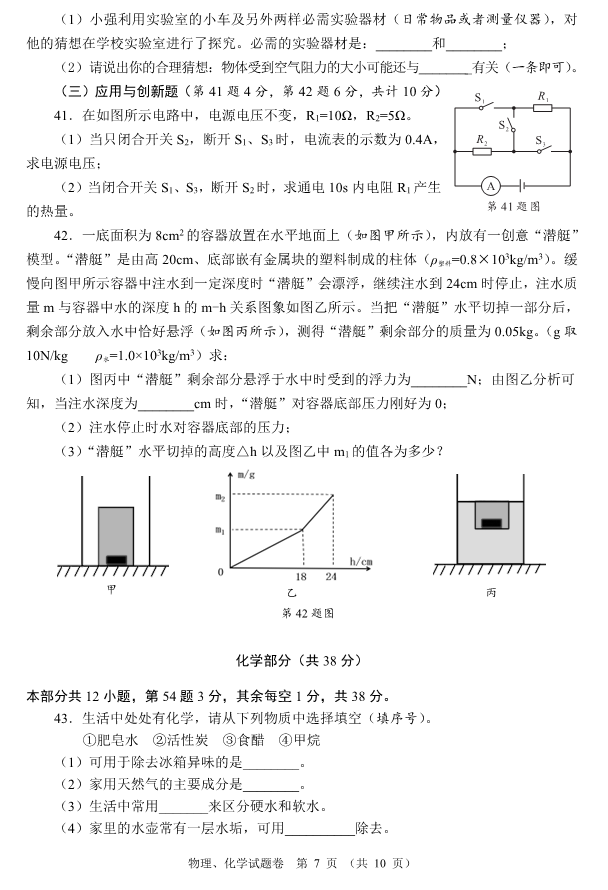 2023年襄陽市中考化學真題及答案