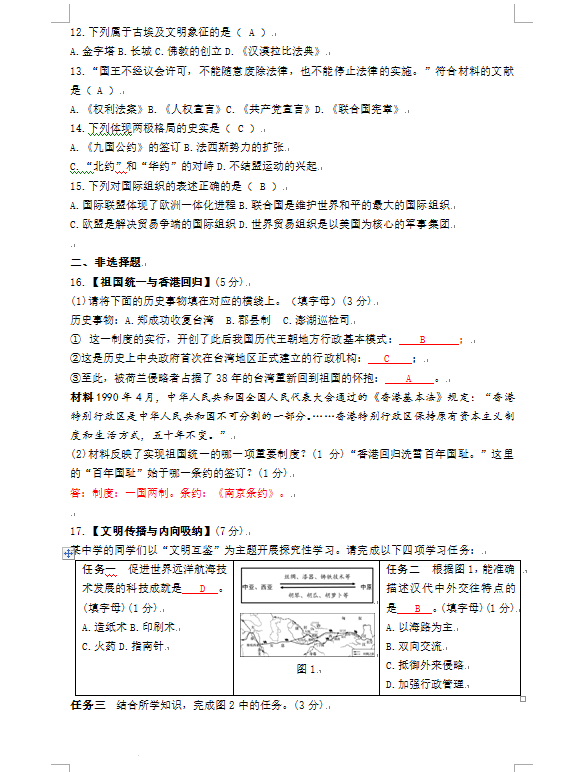 2023年襄陽市中考?xì)v史真題及答案