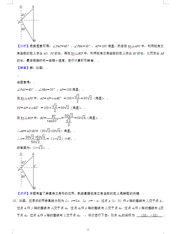 2023年荊門(mén)市中考數(shù)學(xué)試卷真題及答案