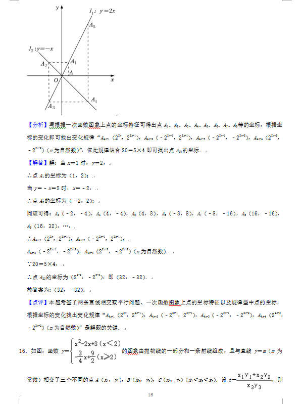 2023年荊門(mén)市中考數(shù)學(xué)試卷真題及答案