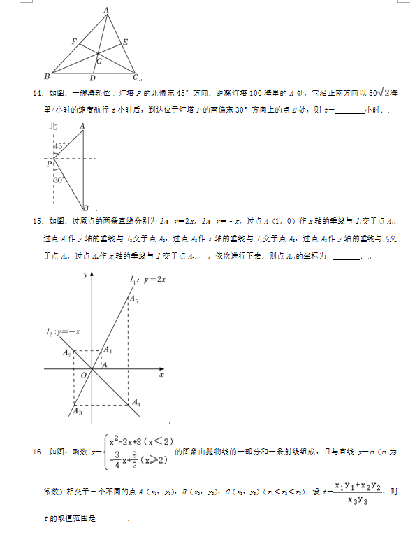 2023年荊門(mén)市中考數(shù)學(xué)試卷真題及答案