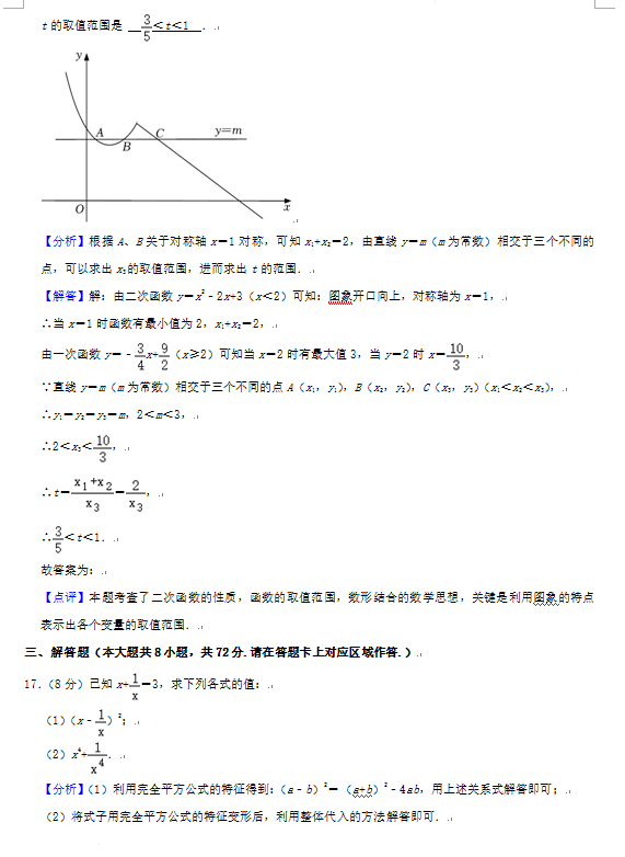 2023年荊門(mén)市中考數(shù)學(xué)試卷真題及答案