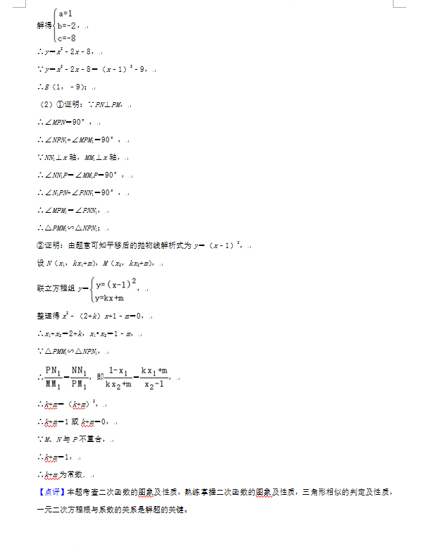 2023年荊門(mén)市中考數(shù)學(xué)試卷真題及答案