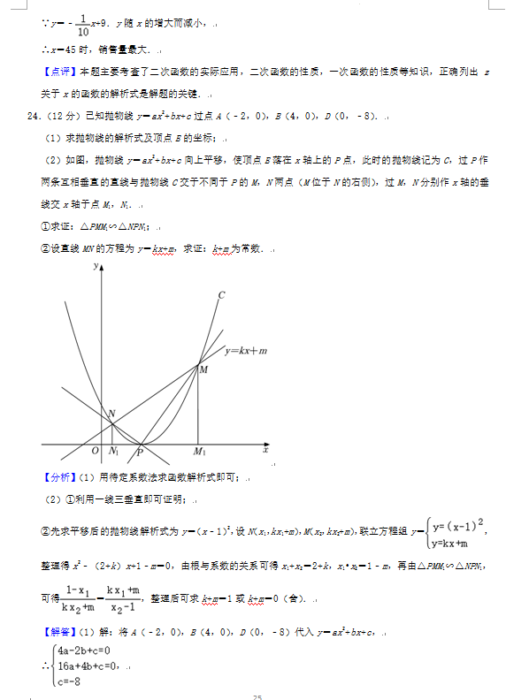 2023年荊門(mén)市中考數(shù)學(xué)試卷真題及答案