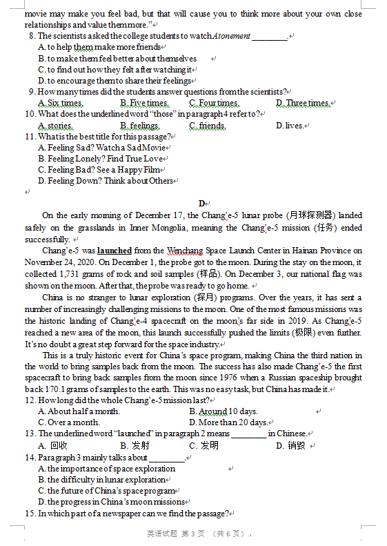 2023年荊門(mén)市中考英語(yǔ)試卷真題及答案