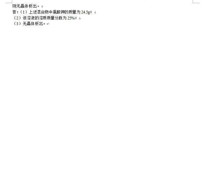 2023年荊門市中考化學(xué)試卷真題及答案
