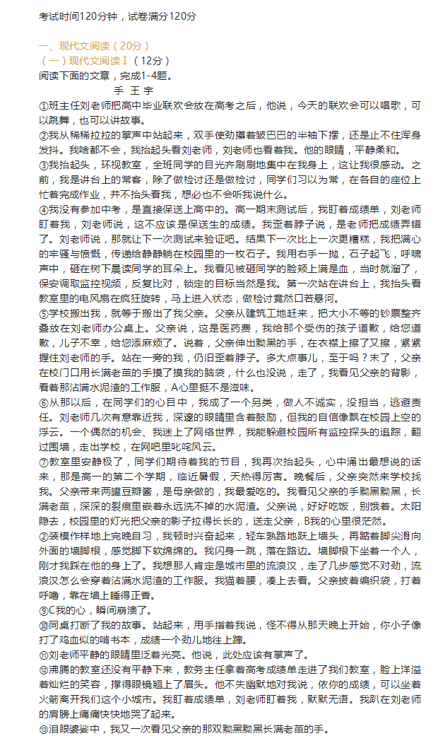 2023年孝感市中考語(yǔ)文試卷真題及答案
