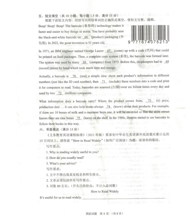 2023年鄂州市中考英語(yǔ)試卷真題及答案