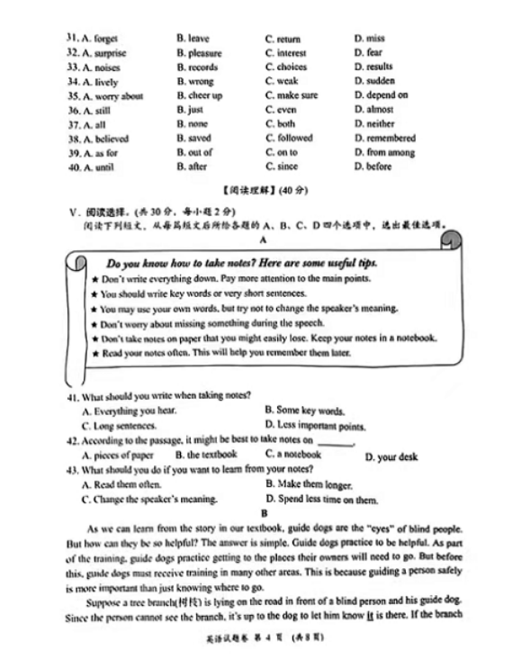 2023年荊州市中考英語試卷真題及答案