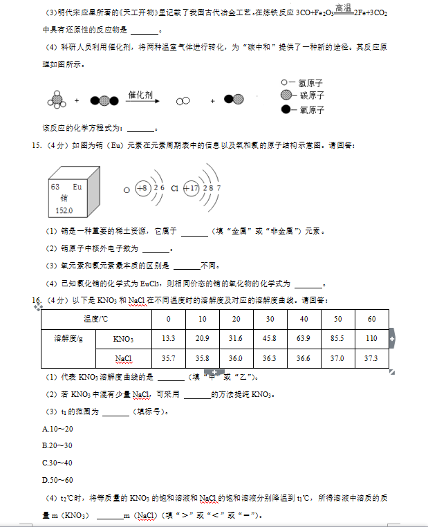 2023年荊州市中考化學(xué)試卷真題及答案