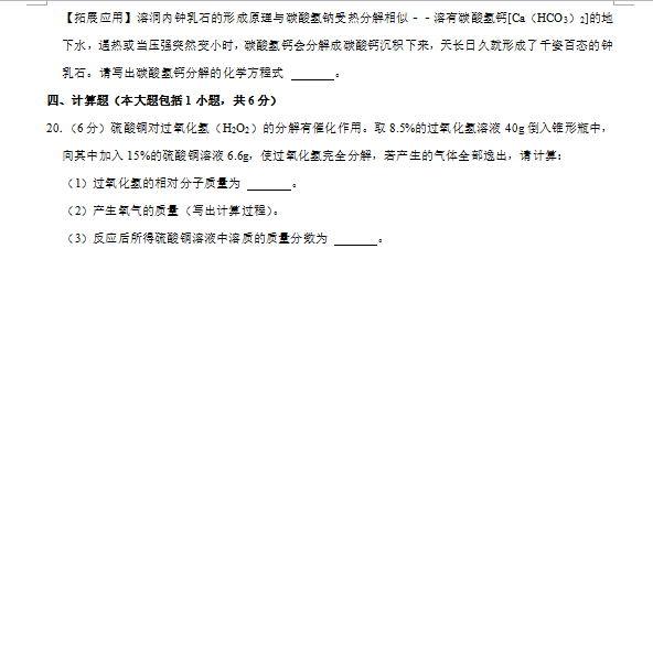 2023年荊州市中考化學(xué)試卷真題及答案