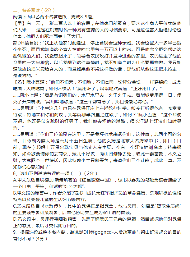 2023年黃岡市中考語文試卷真題及答案