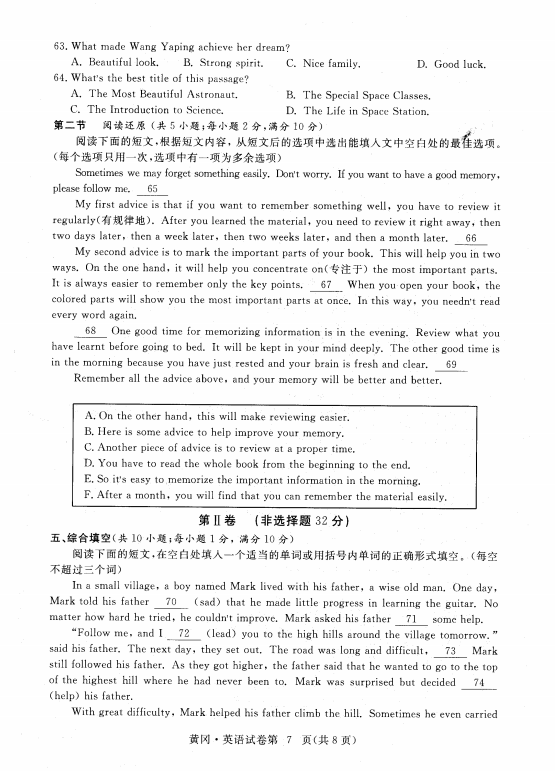 2023年黃岡市中考英語試卷真題及答案