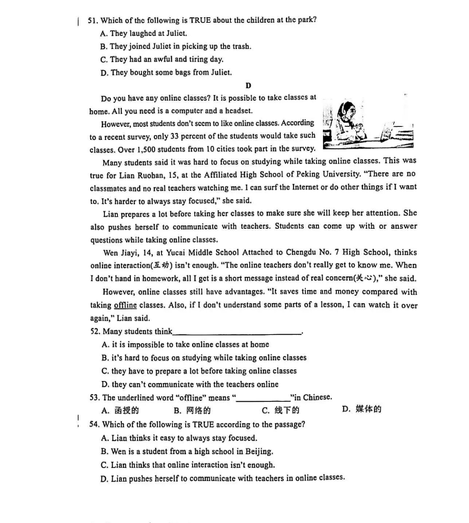 2023年隨州市中考英語(yǔ)試卷真題及答案