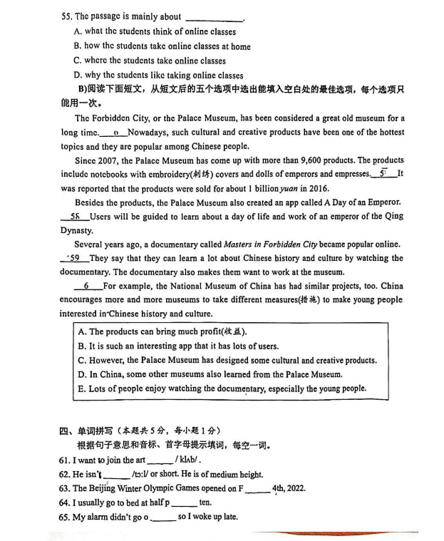 2023年隨州市中考英語(yǔ)試卷真題及答案