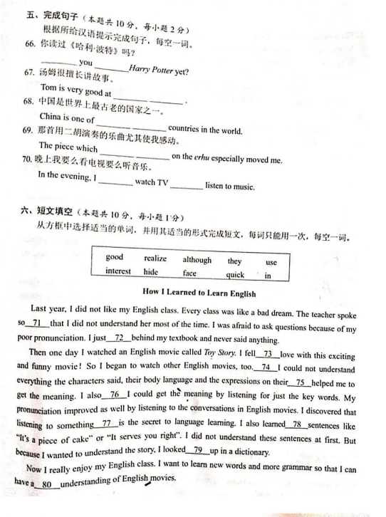 2023年隨州市中考英語(yǔ)試卷真題及答案