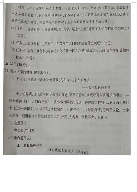 2023年恩施市中考語(yǔ)文試卷真題及答案