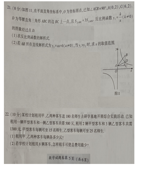 2023年恩施市中考數(shù)學試卷真題及答案