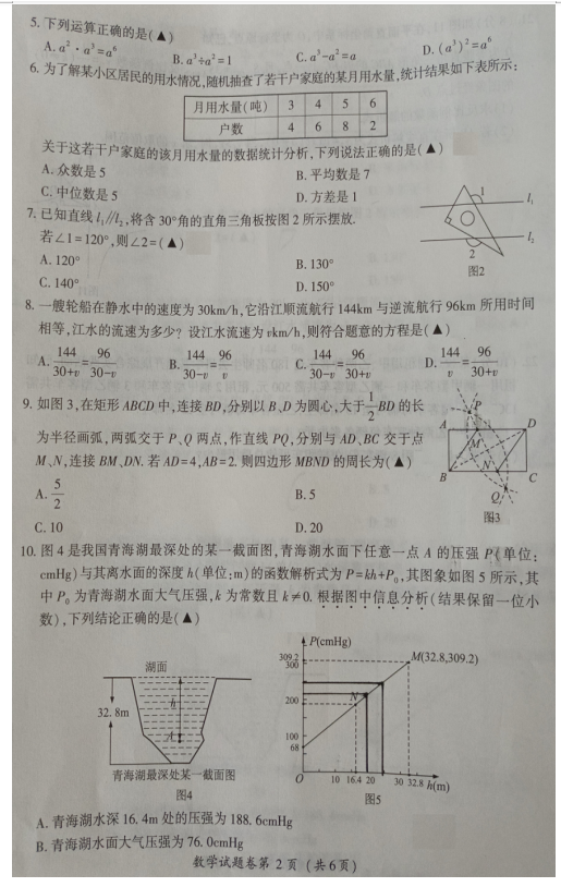 2023年恩施市中考數(shù)學試卷真題及答案