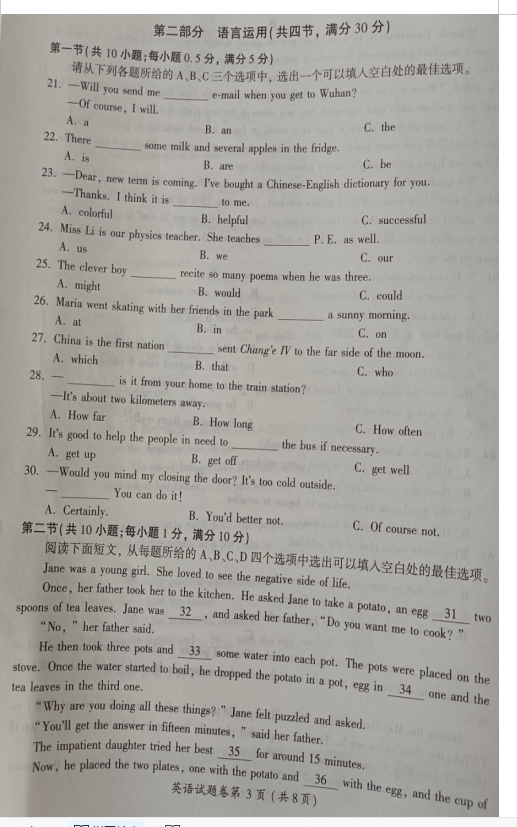 2023年恩施市中考英語(yǔ)試卷真題及答案