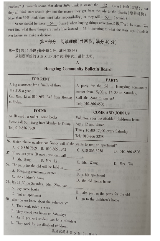 2023年恩施市中考英語(yǔ)試卷真題及答案