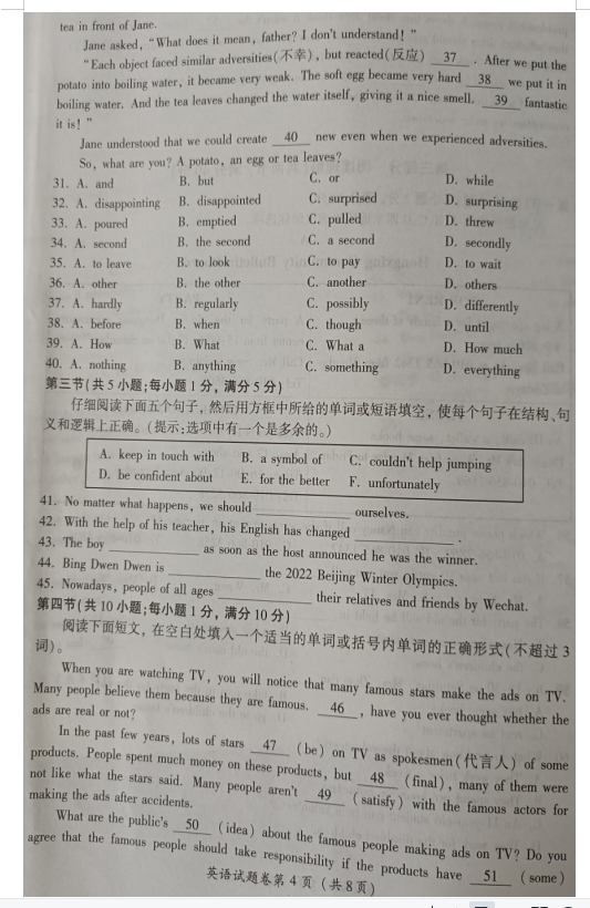 2023年恩施市中考英語(yǔ)試卷真題及答案