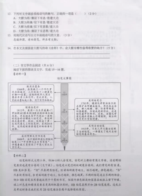 2023年長沙市中考語文試卷真題及答案