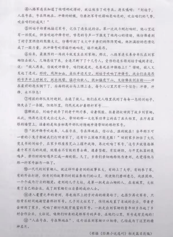 2023年長沙市中考語文試卷真題及答案
