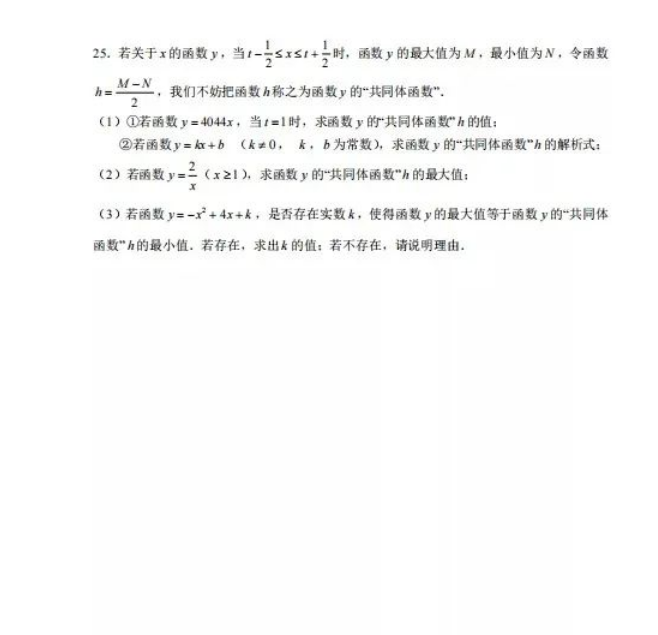2023年長沙市中考數(shù)學(xué)試卷真題及答案