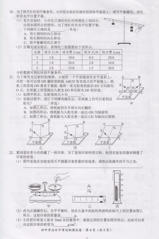 2023年長沙市中考物理試卷真題及答案