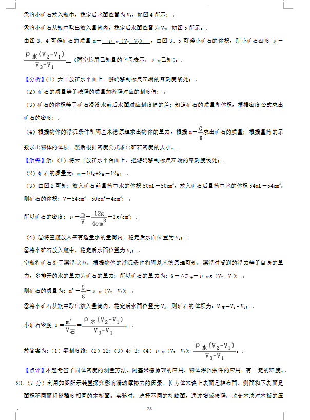 2023年湘潭市中考物理試卷真題及答案