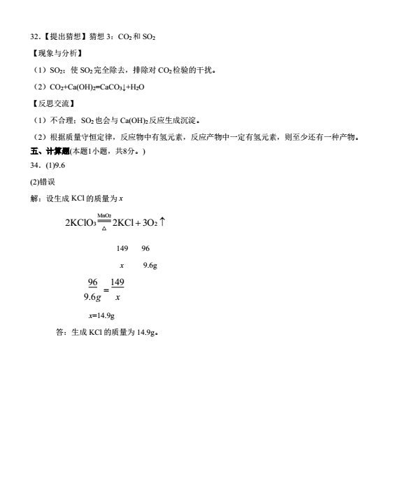 2023年衡陽市中考化學試卷真題及答案