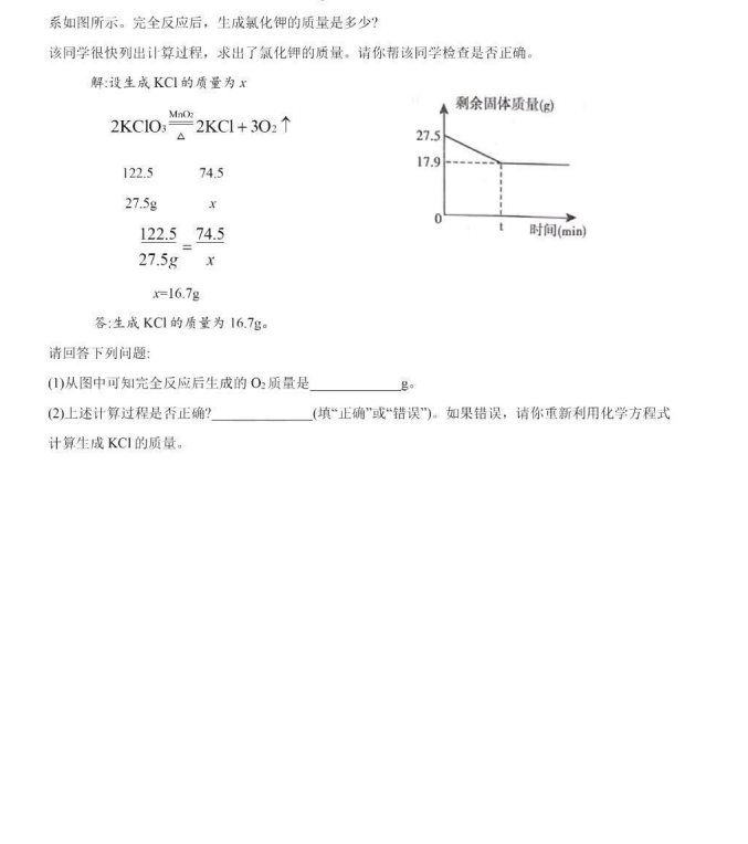 2023年衡陽市中考化學試卷真題及答案
