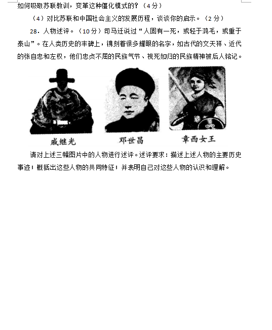2023年懷化市中考歷史試卷真題及答案