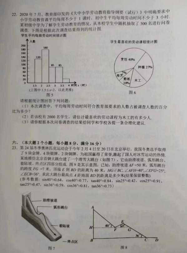 2023年常德市中考數(shù)學試卷真題及答案