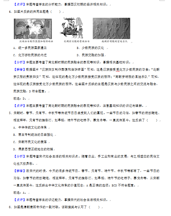2023年益陽(yáng)市中考?xì)v史試卷真題及答案