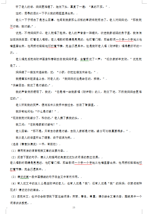 2023年益陽(yáng)市中考語(yǔ)文試卷真題及答案