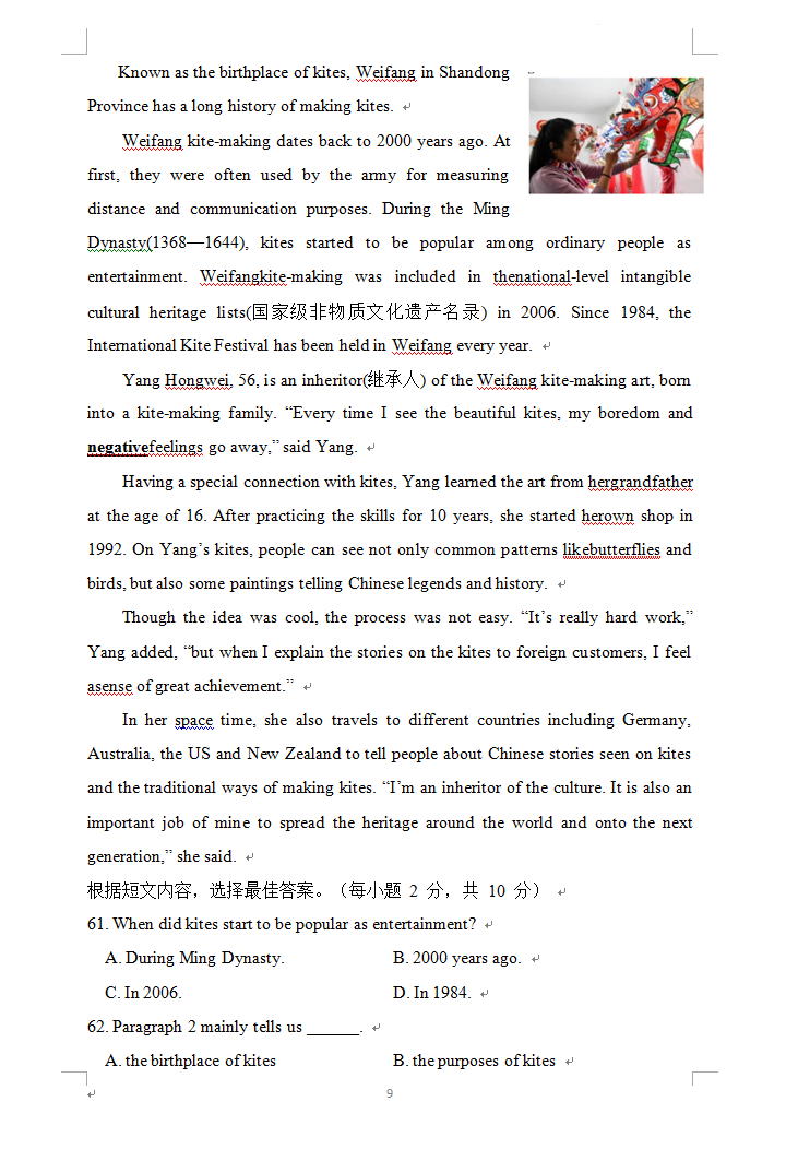 2023年青海中考英語試卷真題及答案