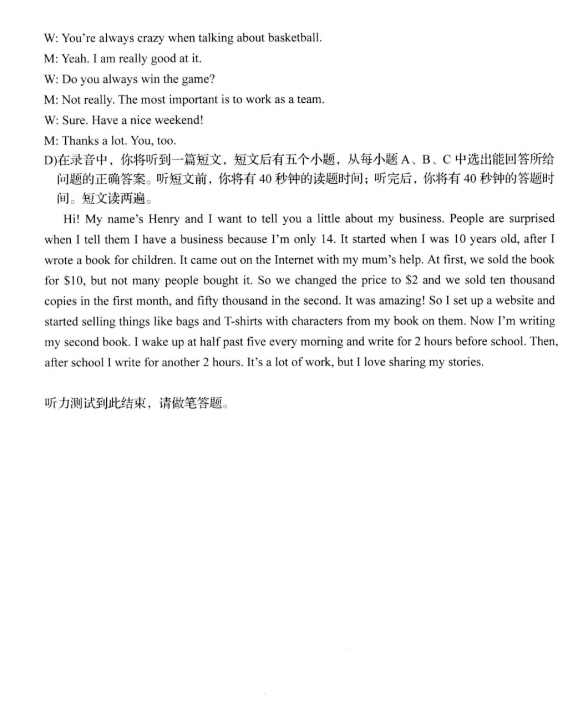 2023年濟南中考英語試卷真題及答案