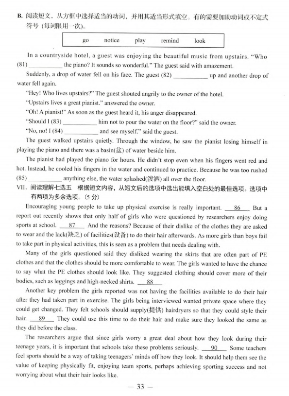 2023年濟南中考英語試卷真題及答案