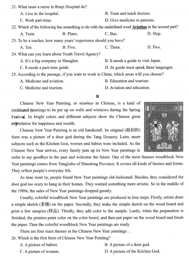 2023年青島市中考英語(yǔ)試卷真題及答案