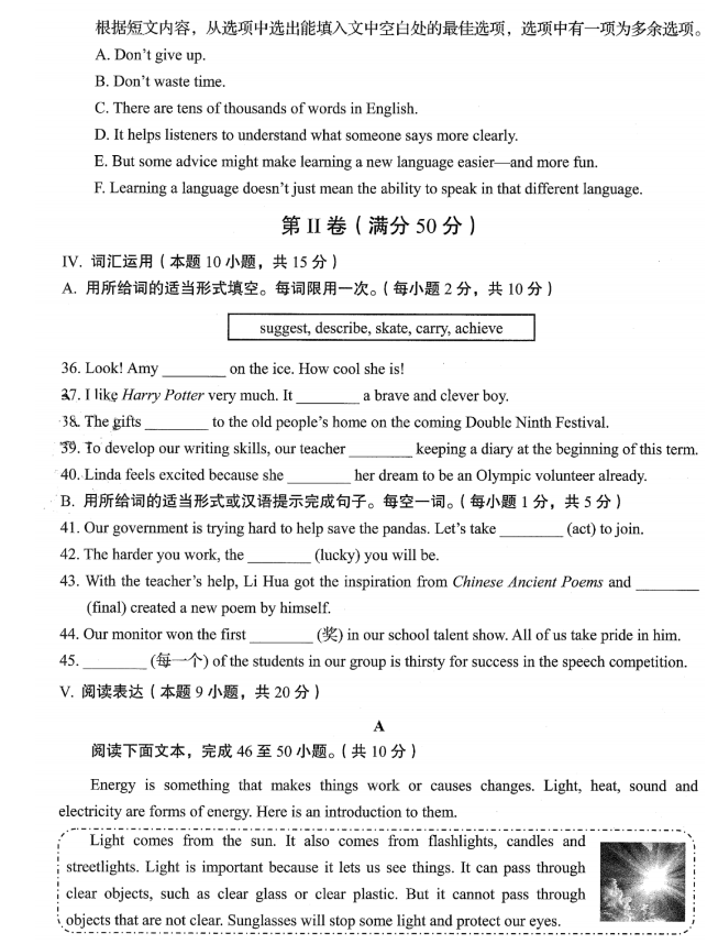 2023年青島市中考英語(yǔ)試卷真題及答案