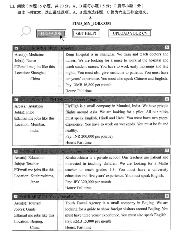 2023年青島市中考英語(yǔ)試卷真題及答案