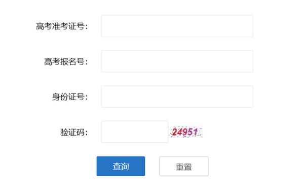 2023年湖北省教育考試院高考成績查詢?nèi)肟冢╤ttp://www.hbea.edu.cn/）