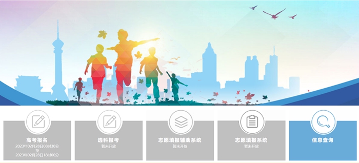 2023年河北省教育考試院高考成績查詢?nèi)肟冢╤ttp://www.hebeea.edu.cn/）