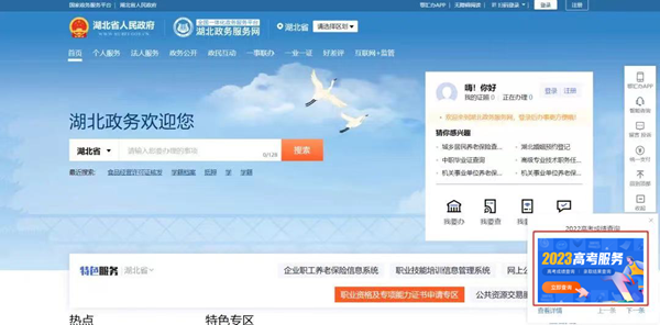 2023年湖北政務服務網成績查詢入口(http://zwfw.hubei.gov.cn)