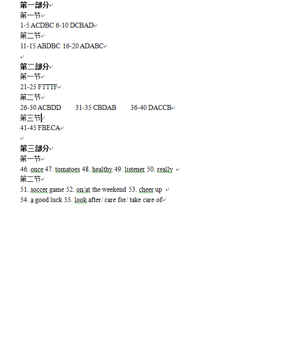 2023年云南中考英語(yǔ)試卷真題及答案