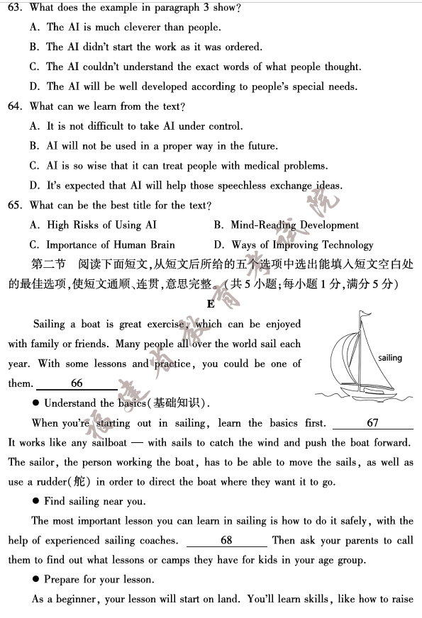 2023年福建中考英語(yǔ)試卷真題及答案