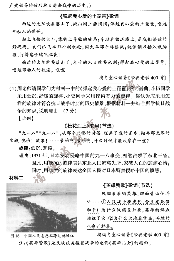 2023年龍巖中考?xì)v史試卷真題及答案