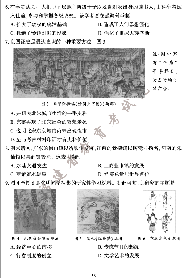 2023年龍巖中考歷史試卷真題及答案